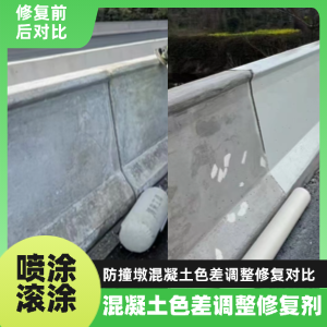 同安工程人必看！混凝土色差“面子难题”，一招修复不返工