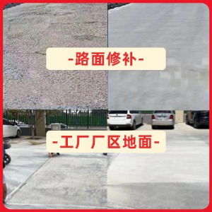 同安水泥地面修复剂
